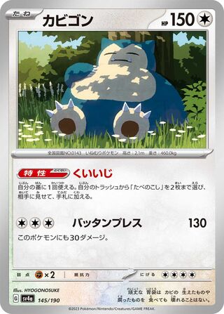 145/190 Snorlax