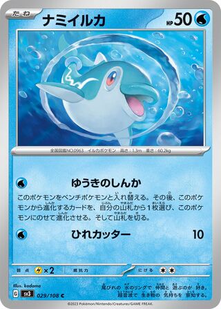029/108 Finizen