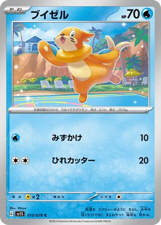 015/078 Buizel