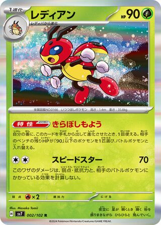 002/102 Ledian