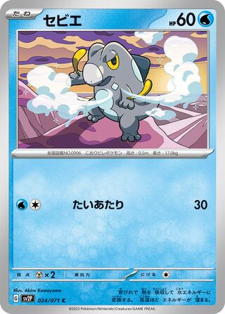 024/071 Frigibax