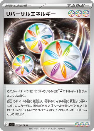 071/071 Reversal Energy
