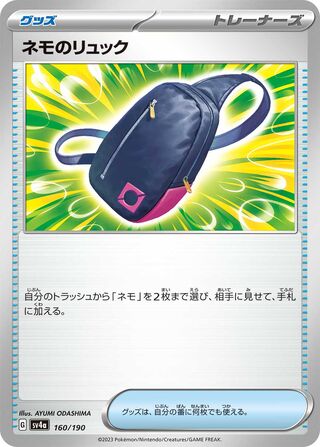 160/190 Nemona's Backpack