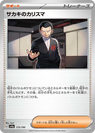 173/190 Giovanni's Charisma
