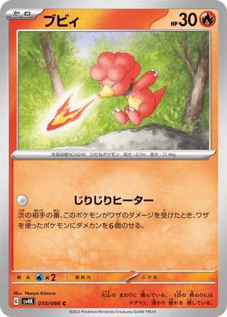 010/066 Magby