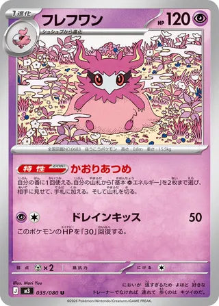 035/080 Aromatisse