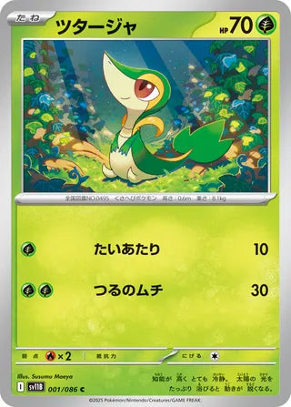 001/086 Snivy