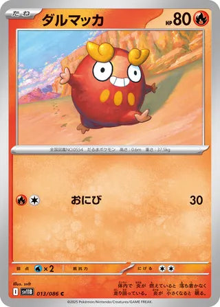 013/086 Darumaka