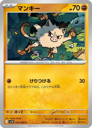 045/098 Mankey