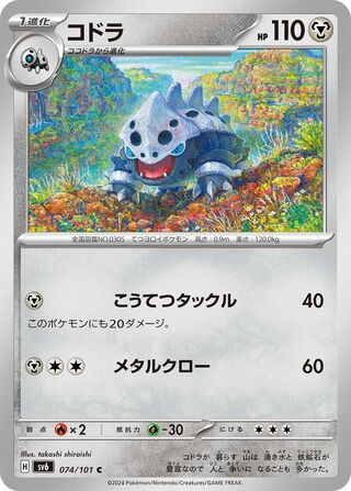 074/101 Lairon