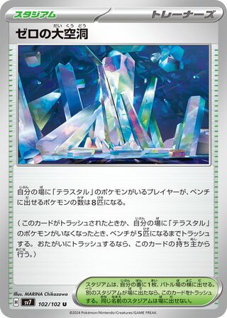 102/102 Area Zero Underdepths