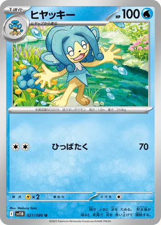 021/086 Simipour