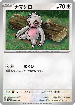 060/071 Slakoth