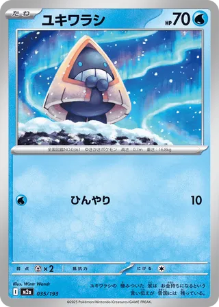 035/193 Snorunt