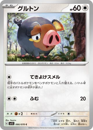 066/078 Lechonk