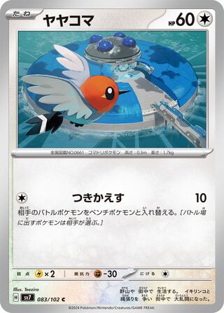 083/102 Fletchling