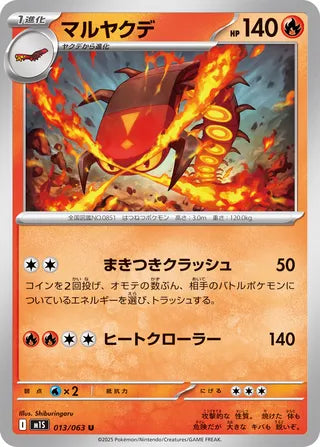 013/063 Centiskorch