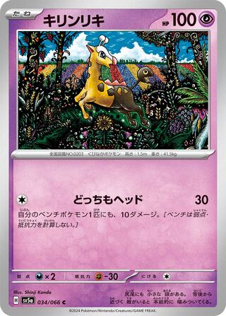 034/066 Girafarig