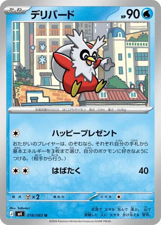018/083 Delibird