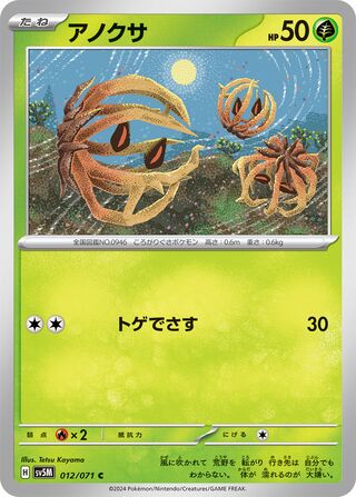 012/071 Bramblin