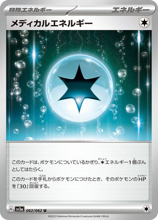 062/062 Medical Energy