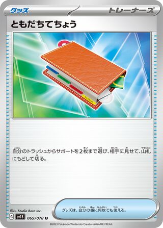 069/078 Pal Pad