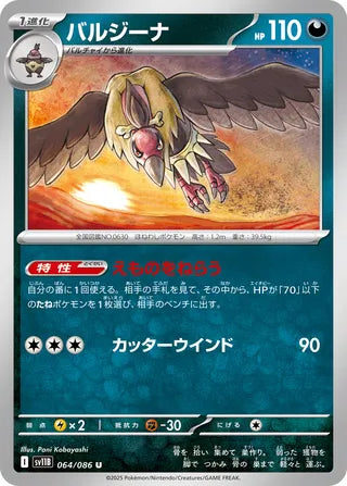 064/086 Mandibuzz