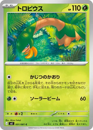 001/081 Tropius