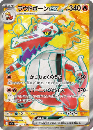 087/073 Skeledirge ex