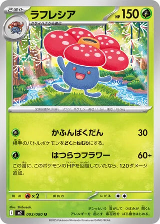 003/080 Vileplume