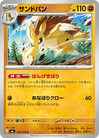 036/076 Sandslash