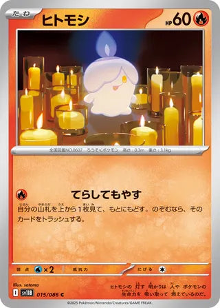 015/086 Litwick
