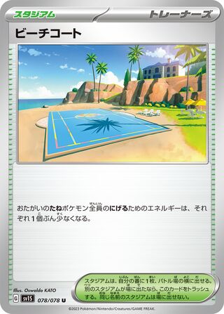 078/078 Beach Court