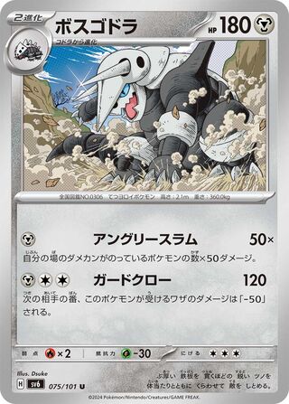 075/101 Aggron