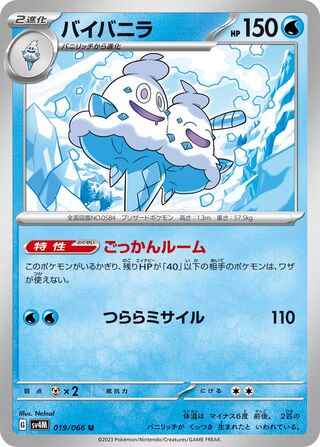 019/066 Vanilluxe