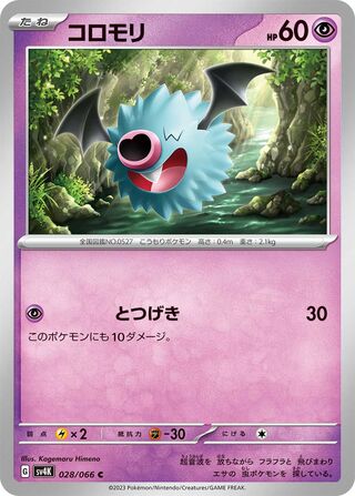 028/066 Woobat