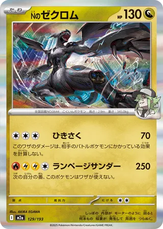 129/193 N's Zekrom