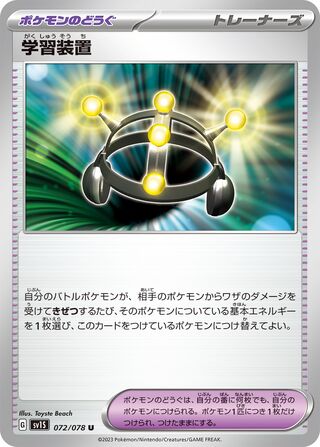 072/078 Exp. Share