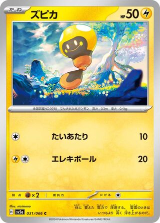 031/066 Tadbulb