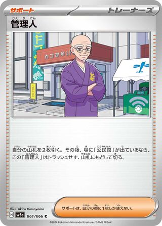 061/066 Caretaker
