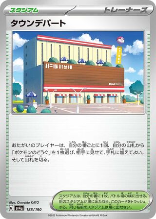 183/190 Town Store