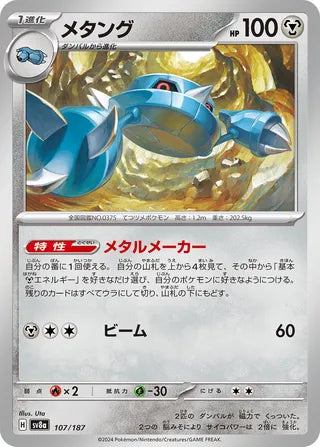 107/187 Metang