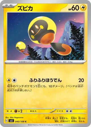 040/108 Tadbulb