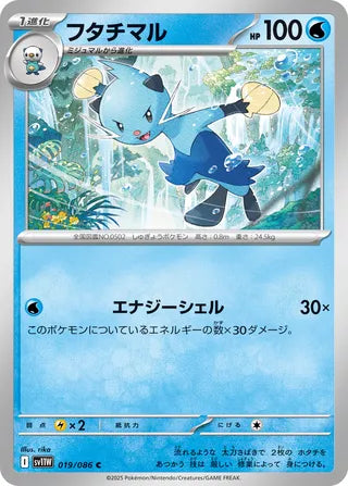 019/086 Dewott