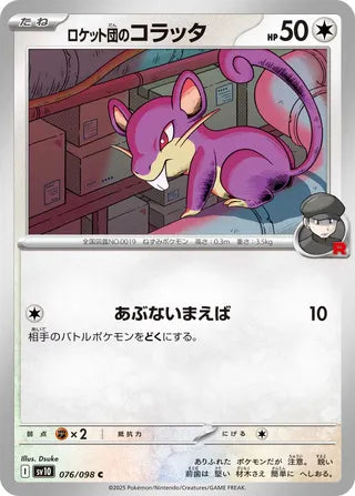076/098 Team Rocket's Rattata