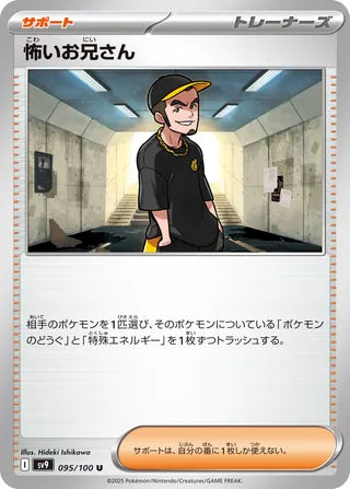 095/100 Ruffian