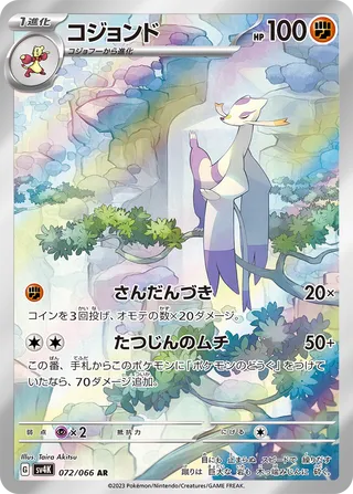 072/066 Mienshao