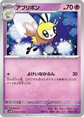 034/071 Ribombee