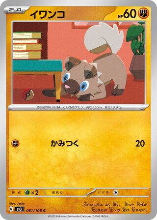 061/108 Rockruff