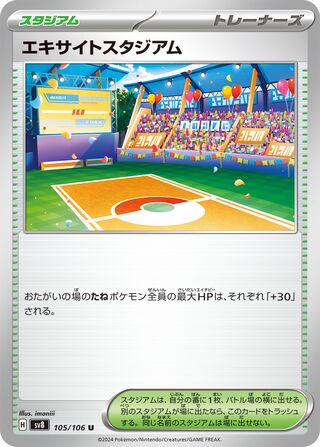 105/106 Lively Stadium